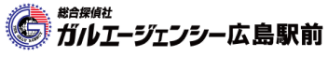 盗聴発見ガル広島駅前